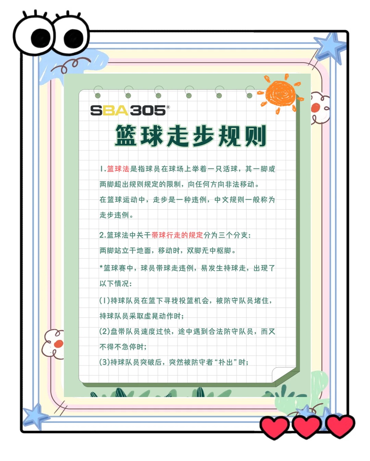女性篮球爱好者如何增强敏捷性_1